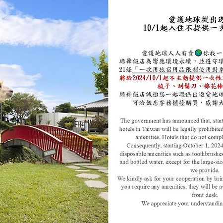 Dancewoods Hotel Wujie Εξωτερικό φωτογραφία