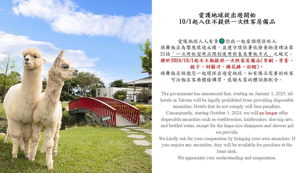 Dancewoods Hotel Wujie Εξωτερικό φωτογραφία